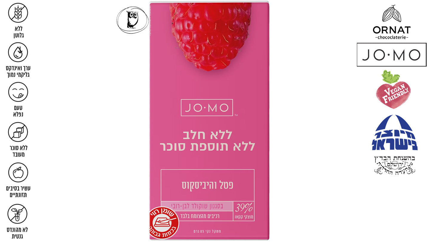 טבלת ג'ומו טבעונית בסגנון שוקולד לבן עם פטל והיביסקוס וללא תוספת סוכר - jomo