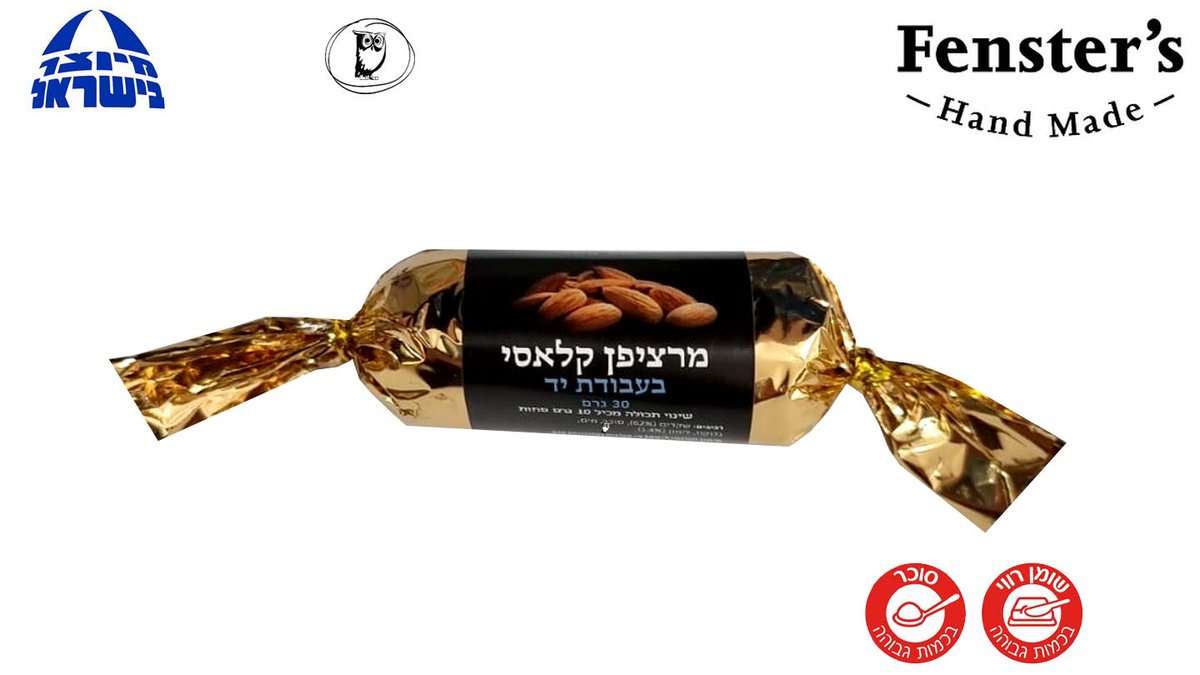 מרציפן קלאסי - FENSTER'S