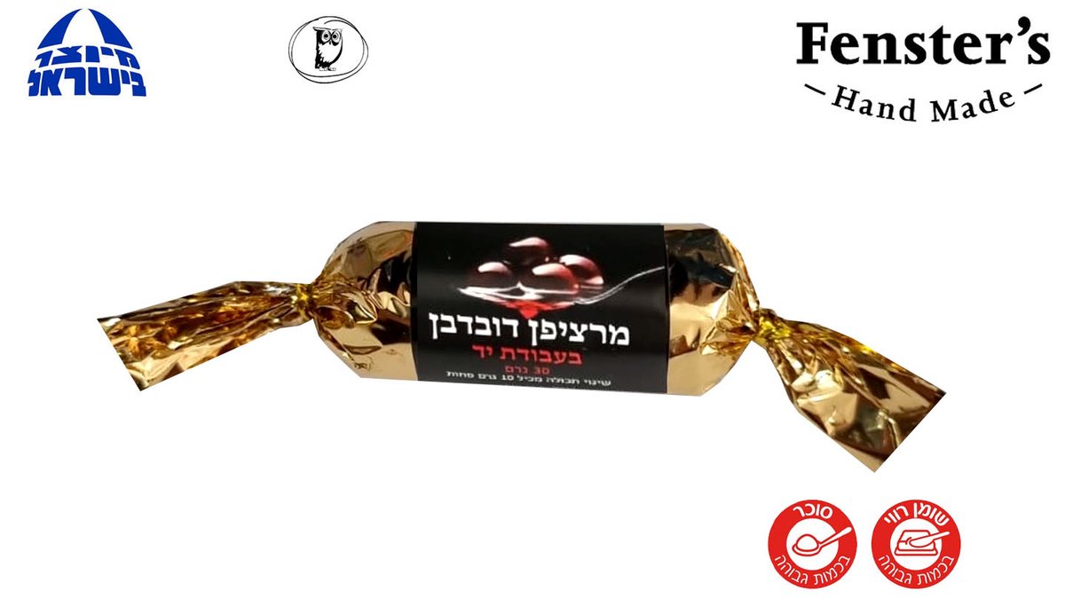 מרציפן דובדבן - FENSTER'S