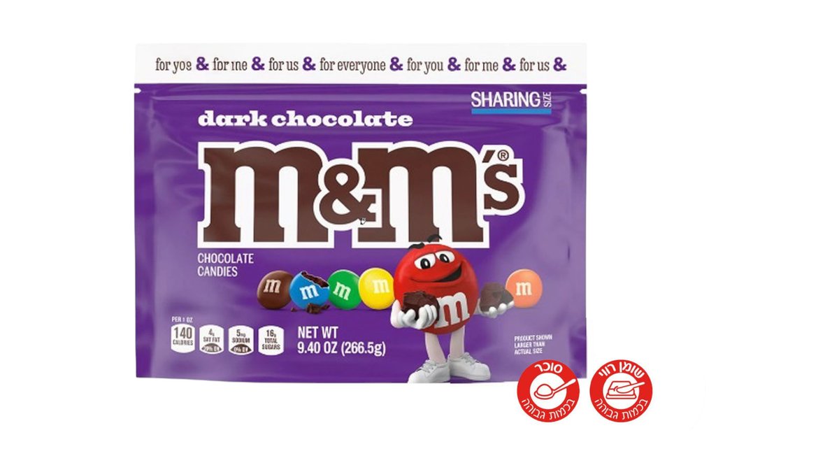 אם אנד אם במילוי שוקולד מריר -   M&M'S DARK CHOCOLATE