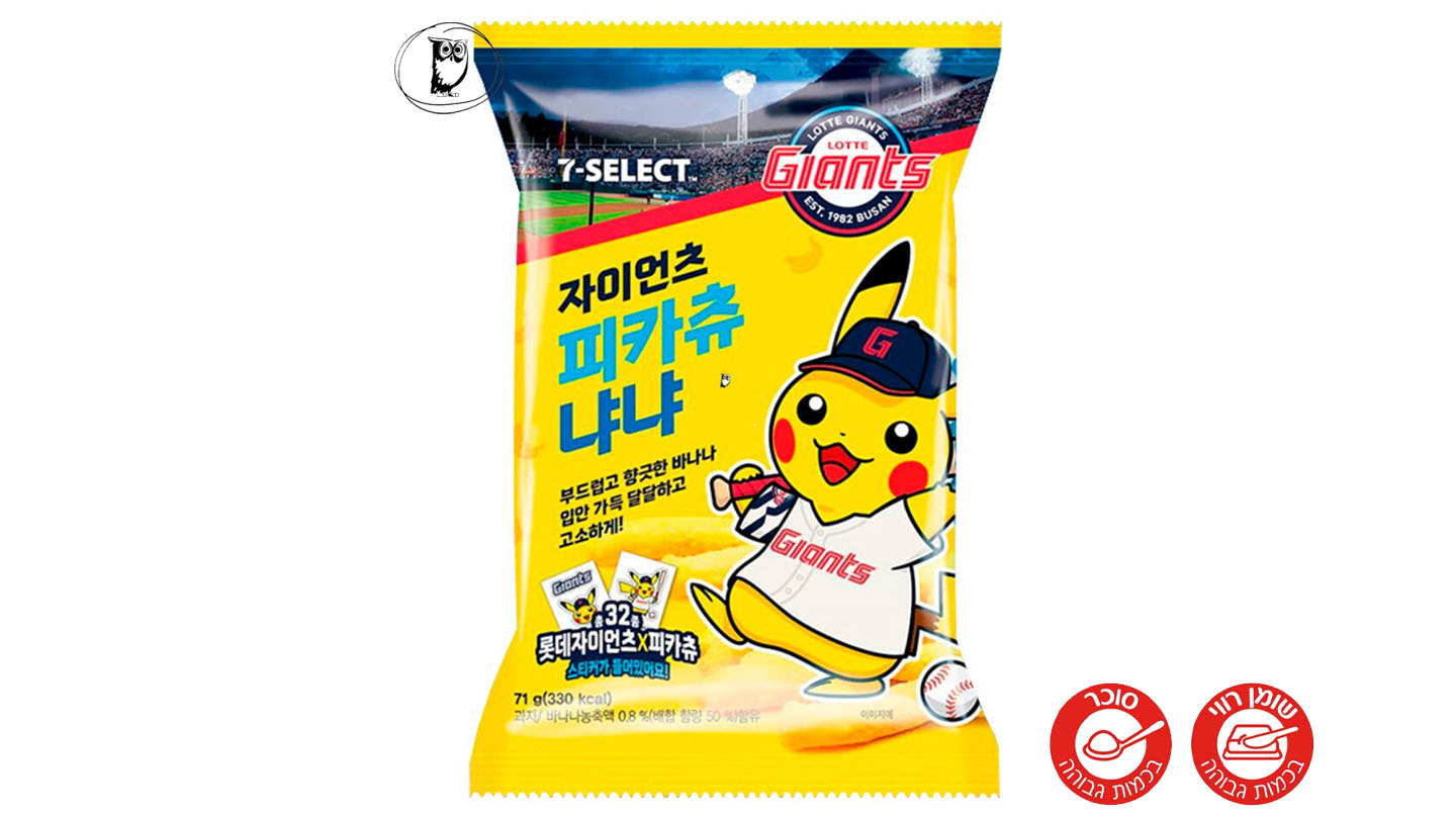 חטיף קוריאני במהדורת פוקימון בטעם בננה – Pikachu Banana Snack