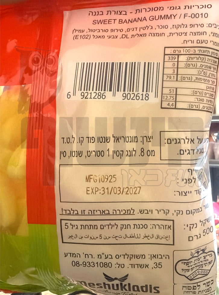 Uploaded ingredient image for שקית חצי ק״ג - גומי בננה מסוכר - Joomi