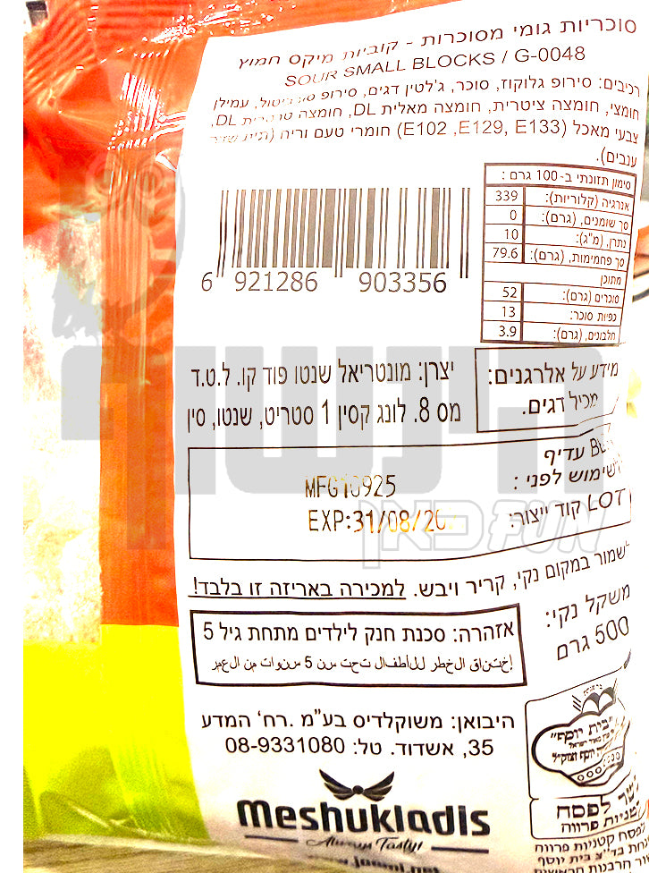 Uploaded ingredient image for שקית חצי ק״ג -  קוביות גומי ענבים ותות מסוכרות - Joomi