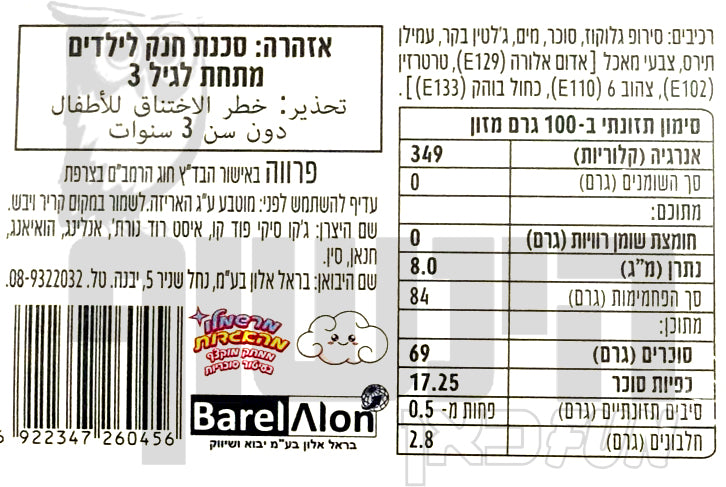Uploaded ingredient image for عبوة من 5 قطع من حلوى المارشميلو الخيالية بأشكال عيد الميلاد