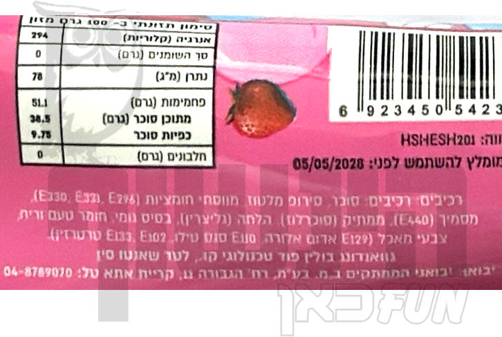 Uploaded ingredient image for מסטיק בשפורפרת בטעם תות  - YAAMS Gum Tube