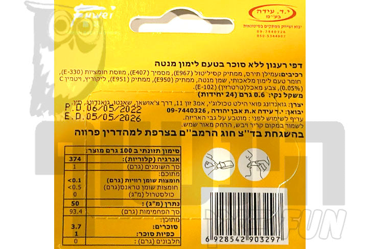 Uploaded ingredient image for פרש ממתק לרענון הפה בטעם מנטה לימון - FRESH