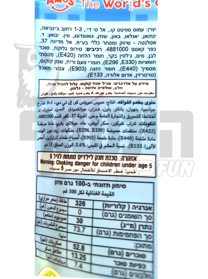 Uploaded ingredient image for גומי 4D בצורת לגו - AMOS 4D BLOCKS