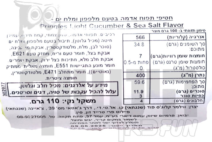 Uploaded ingredient image for פרינגלס צ'יפס בטעם מלפפון ומלח ים- Pringles TOKIDOKI Cucumber & Sea Salt