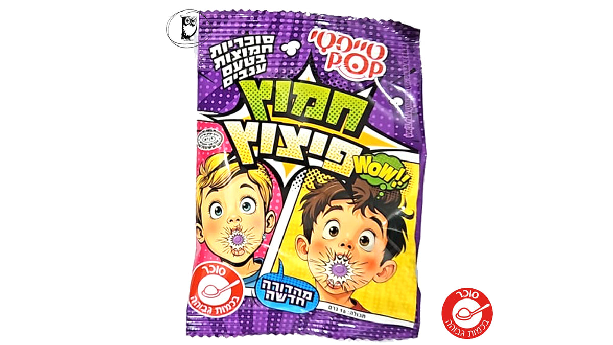 סוכריות חמוצות פיצוץ בטעם ענבים - טייסטי פופ