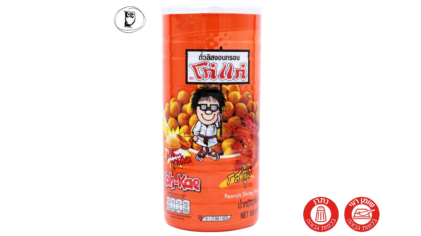 בוטנים מצופים בטעם חסילונים בפחית - Koh-Kae PEANUTS SHRIMP
