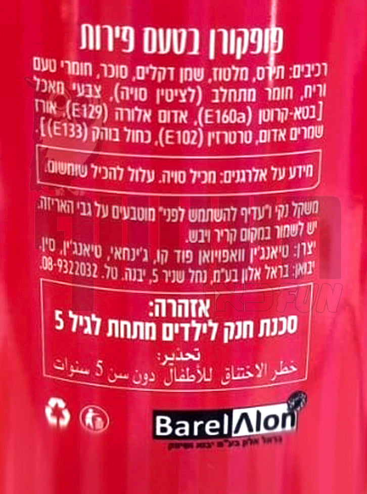 Uploaded ingredient image for פופקורן בטעם פירות בקופסה שקופה - POP TOP