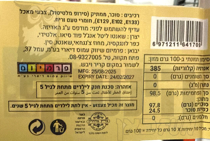 Uploaded ingredient image for מארז בצורת קוביית מזל ענקית במילוי 10 סוכריות על מקל והפתעה
