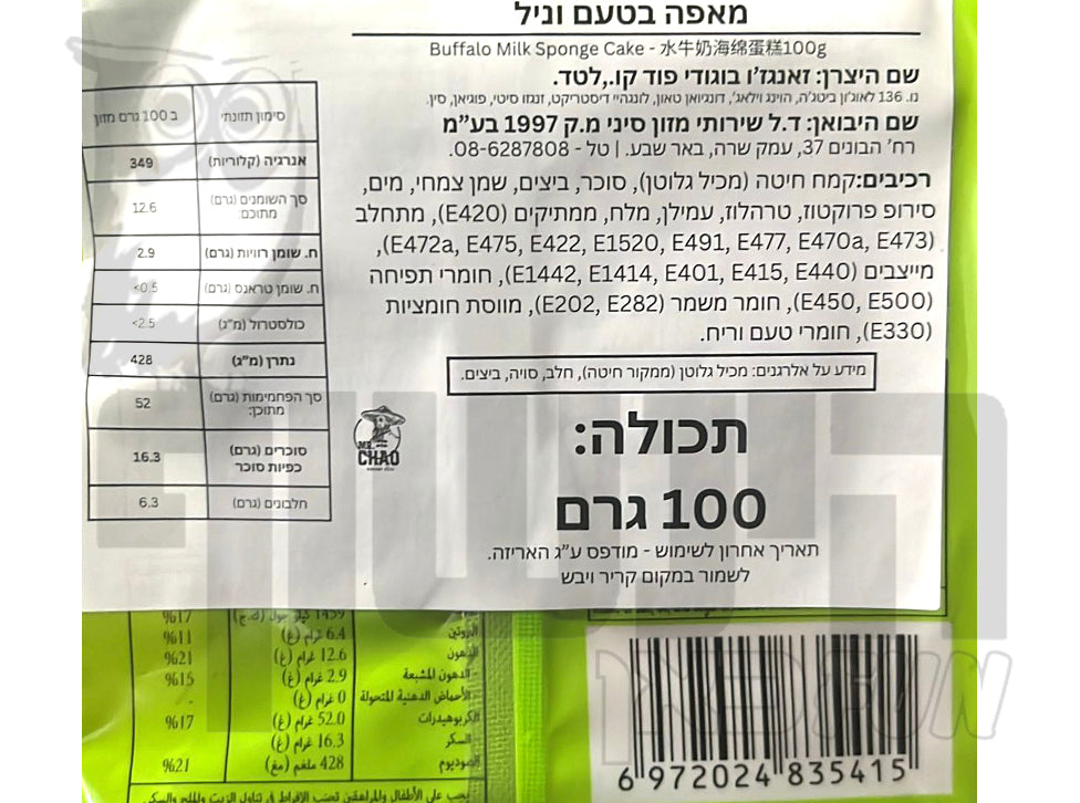 Uploaded ingredient image for גרעיני תירס פריכים בטעם שום - Regent Big Mouth Corniks