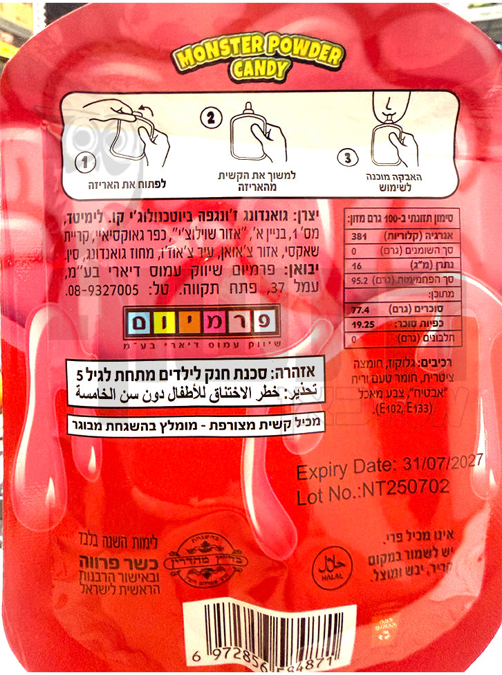 Uploaded ingredient image for אבקה מתוקה וחמצמצה במגוון טעמים  -  Monster Powder Candy