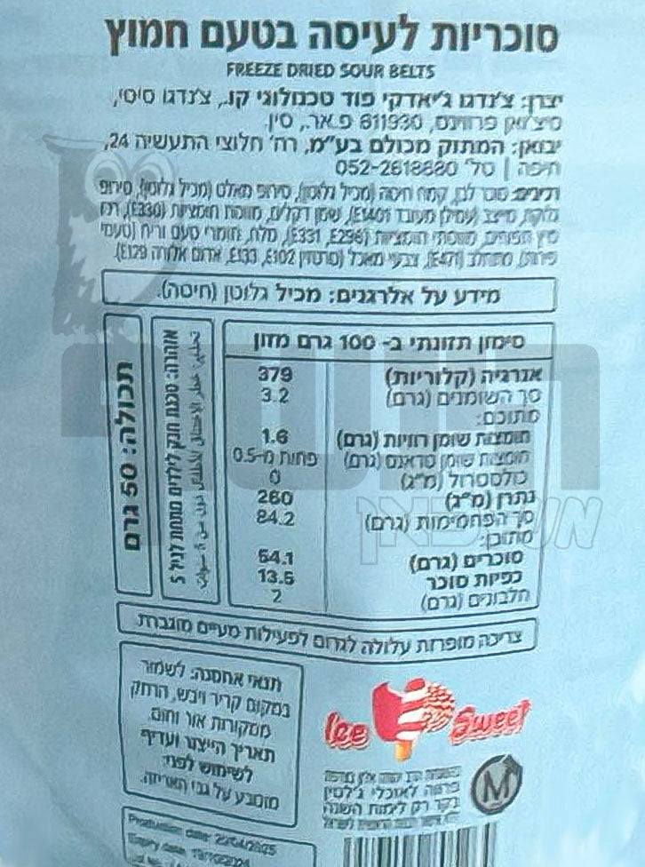 Uploaded ingredient image for أربطة مطاطية مجففة بالتجميد بنكهة حامضة - أحزمة تانجي