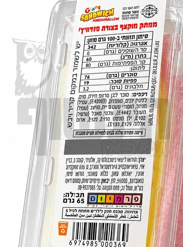 Uploaded ingredient image for סנדוויץ' מרשמלו ענק -  Giant Sandwich