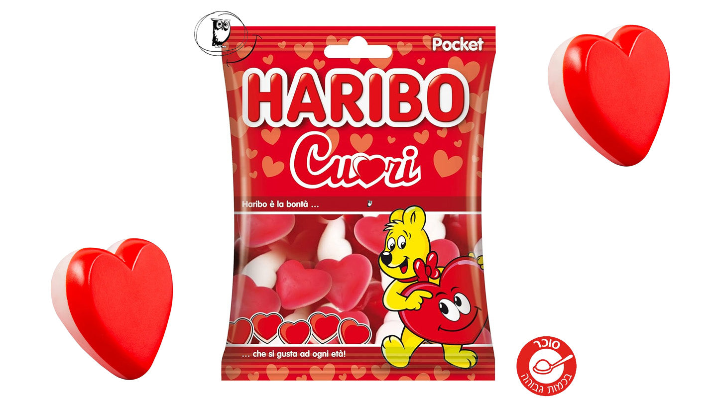 גומי הריבו לבבות אדום לבן - HARIBO CUORI
