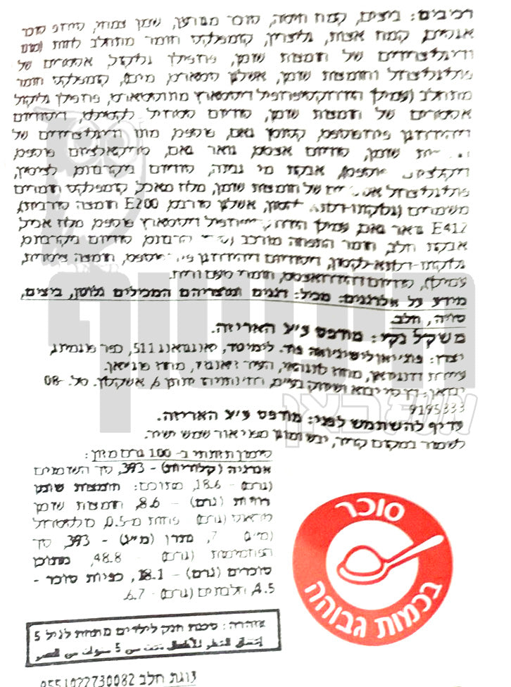 Uploaded ingredient image for עוגה אוורירית בטעם חלב - Öbalab classic cake