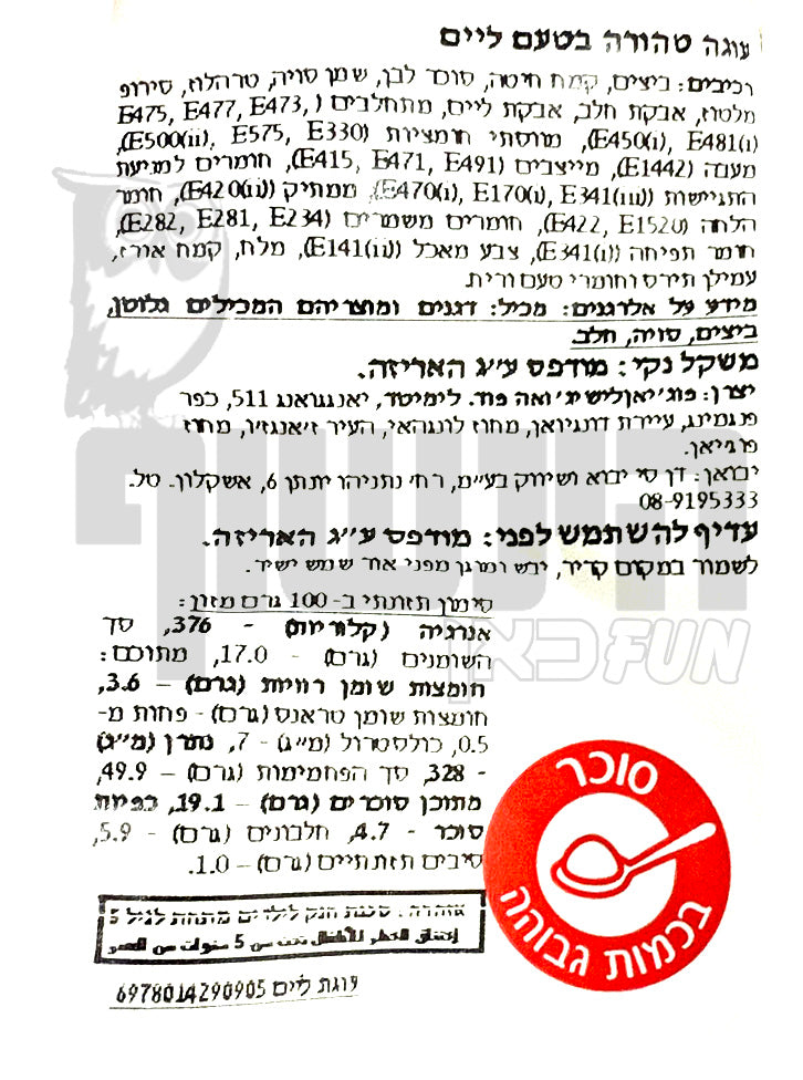 Uploaded ingredient image for עוגת ליים אוורירית - Öbalab Classic marble lime cake