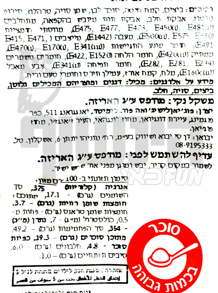 Uploaded ingredient image for עוגת תות אוורירית - Öbalab classic marble cake strawberry