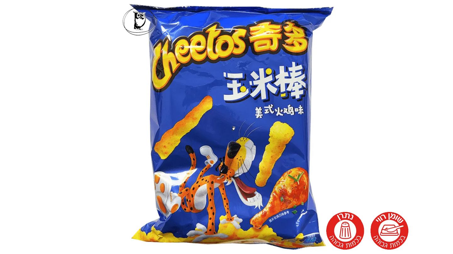 צ'יטוס בטעם עוף חריף בגריל - Cheetos American Style Hot Chicken