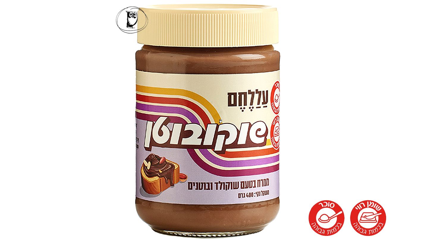 עלללחם שוקובוטן - ממרח עם בוטנים וקקאו