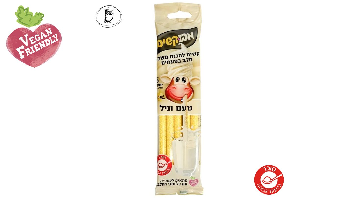 Uploaded ingredient image for מבוקשים בטעם  וניל