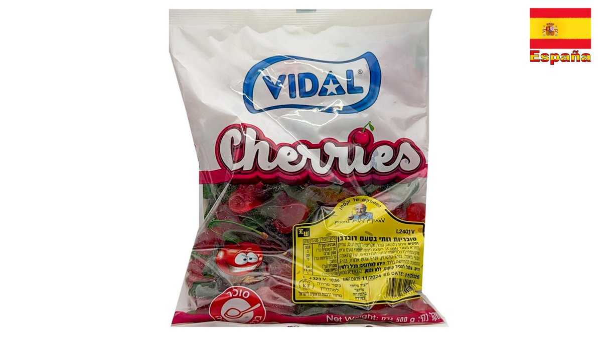 שקית חצי ק"ג- גומי דובדבנים- VIDAL