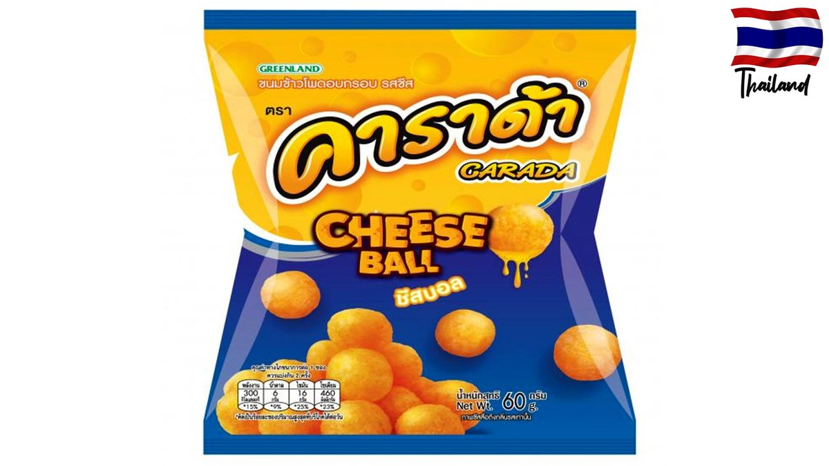 חטיף תירס בטעם גבינה CARADA Cheese Balls