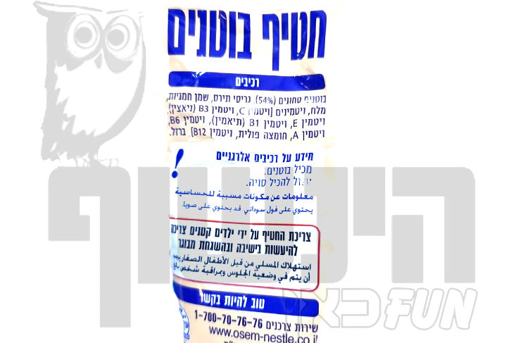 Uploaded ingredient image for Bamba Osem 80 grams