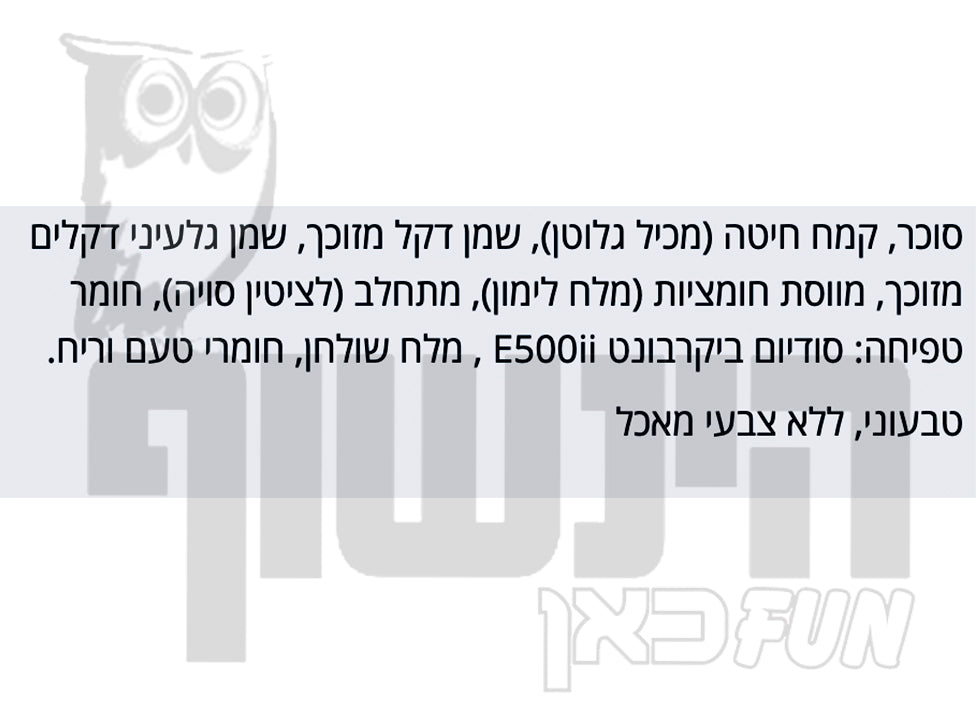 Uploaded ingredient image for וופלים בטעם שוקולד 