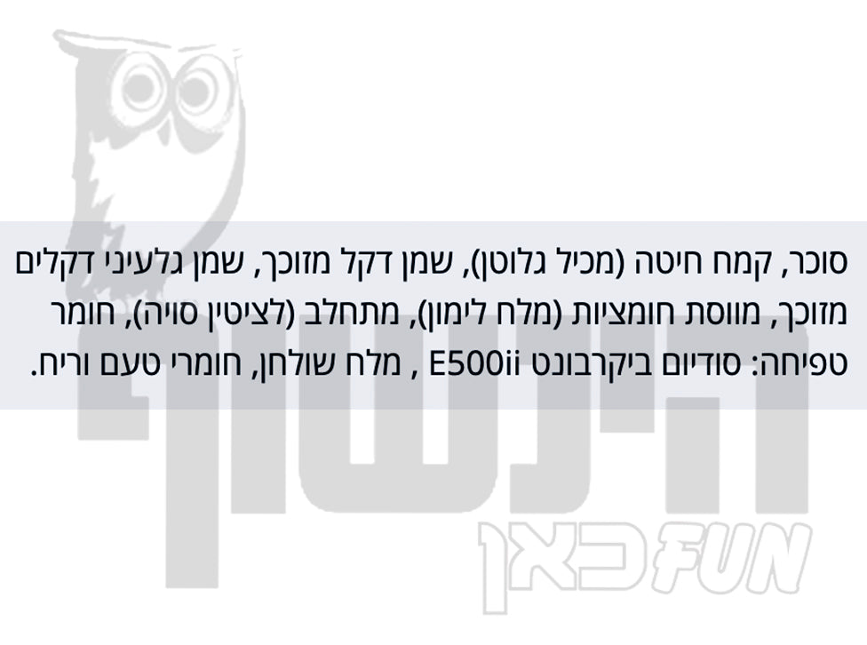 Uploaded ingredient image for וופלים בטעם לימון 