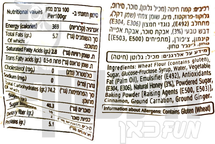 Uploaded ingredient image for דובשניות - תמר