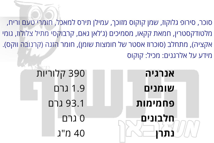 Uploaded ingredient image for מנטוס גליל סוכריות לעיסה בטעם מנטה - MENTOS MINT