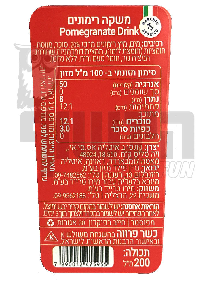 Uploaded ingredient image for מיץ רימונים  - Yoga