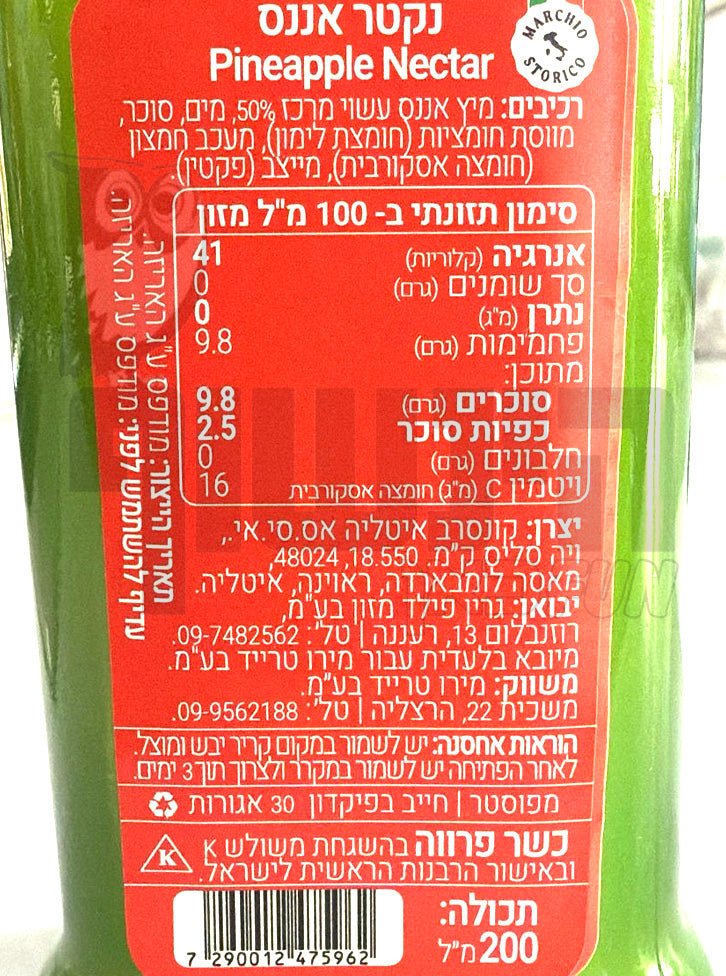 Uploaded ingredient image for נקטר אננס   - Yoga
