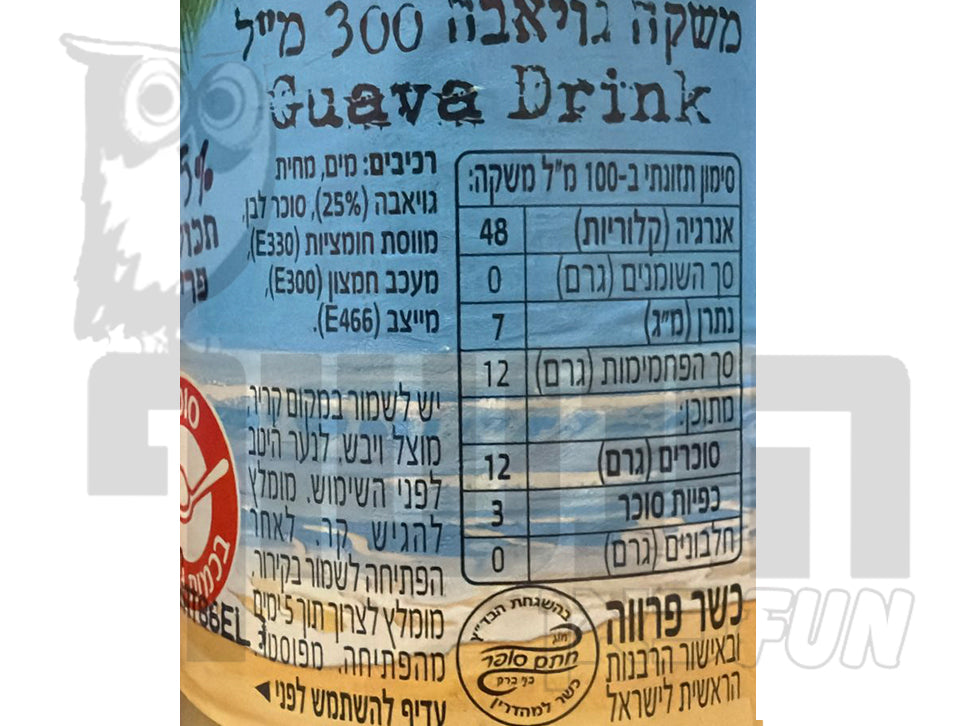 Uploaded ingredient image for איילנד גויאבה המשקה של חופי סיני