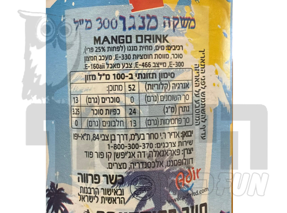 Uploaded ingredient image for איילנד מנגו המשקה של חופי סיני