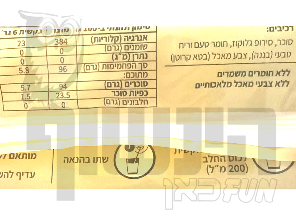 Uploaded ingredient image for מבוקשים בטעם בננה