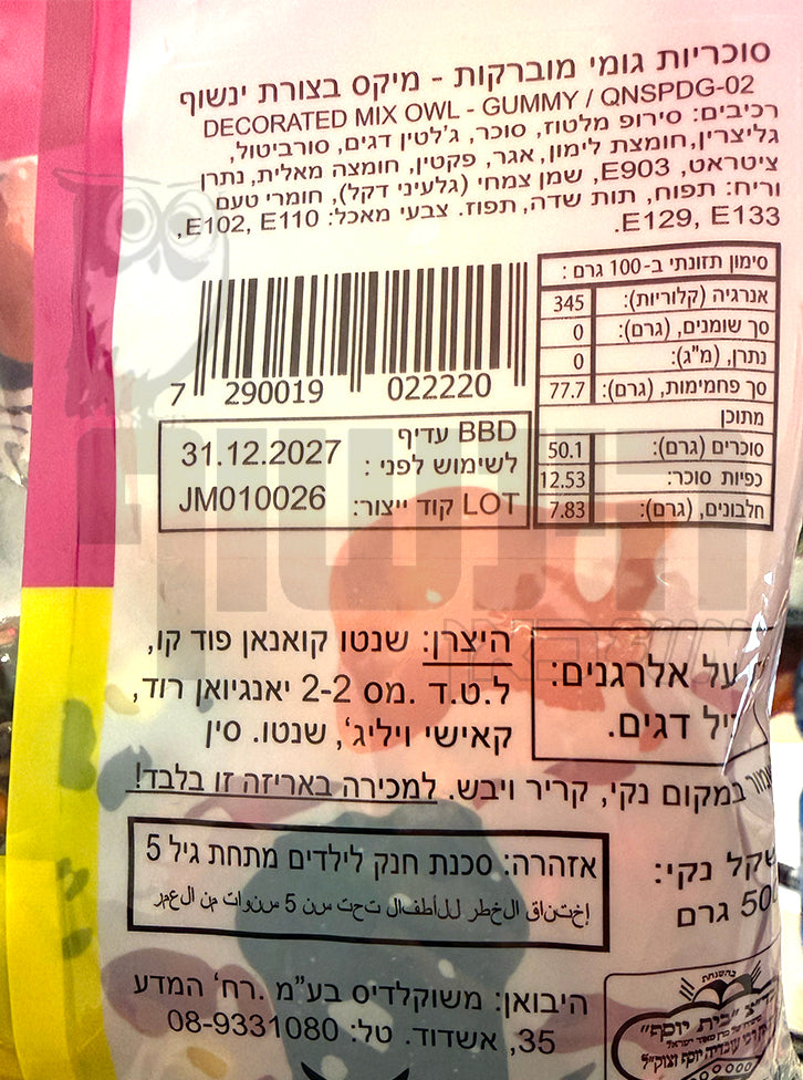 Uploaded ingredient image for שקית חצי ק״ג - סוכריות גומי ינשופים 4D - Joomi