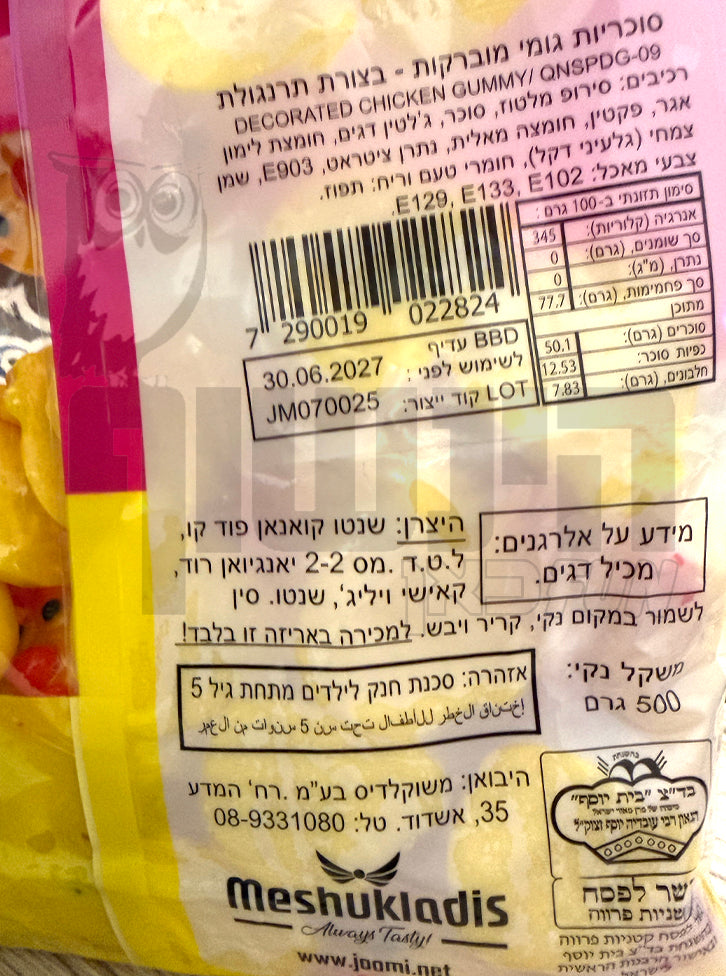 Uploaded ingredient image for שקית חצי ק״ג - סוכריות גומי אפרוחים 4D - Joomi