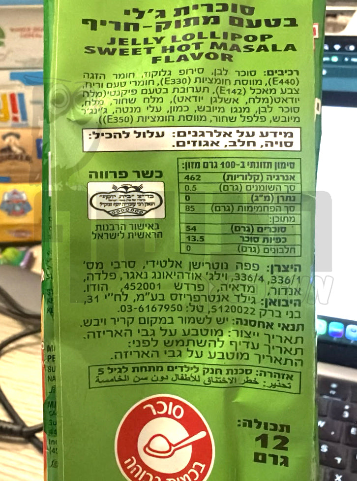 Uploaded ingredient image for אתגר סוכריה ג'לי על מקל בטעם חלפיניו ומנגו - Hot Lollipop Challenge