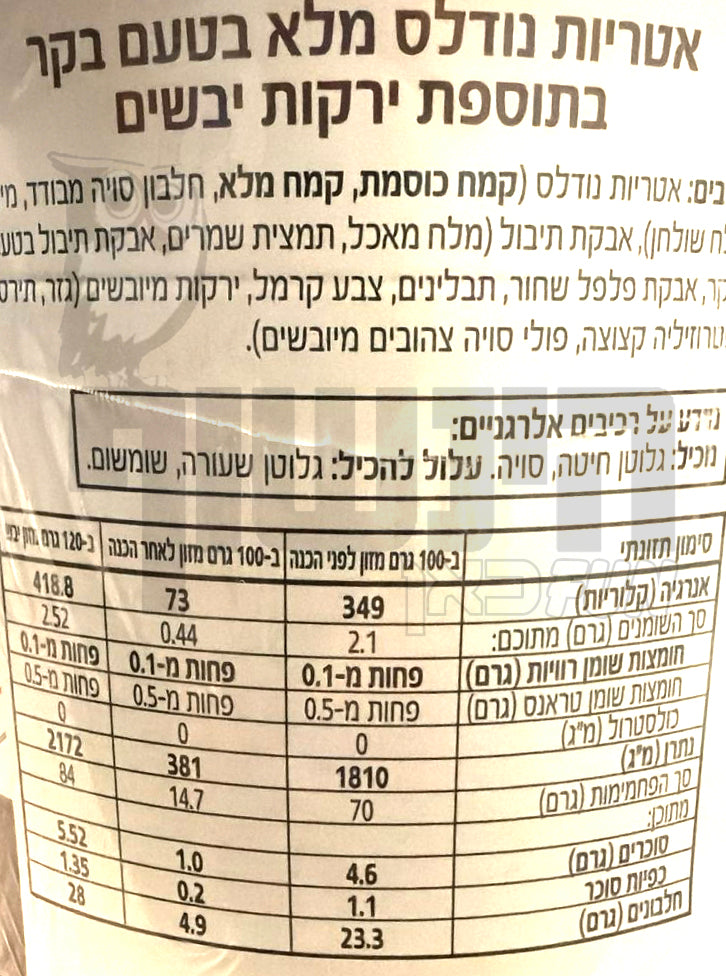 Uploaded ingredient image for אטריות נודלס מלא בטעם בקר בתוספת ירקות עם 28 גרם חלבון - PROTEIN NOODLES