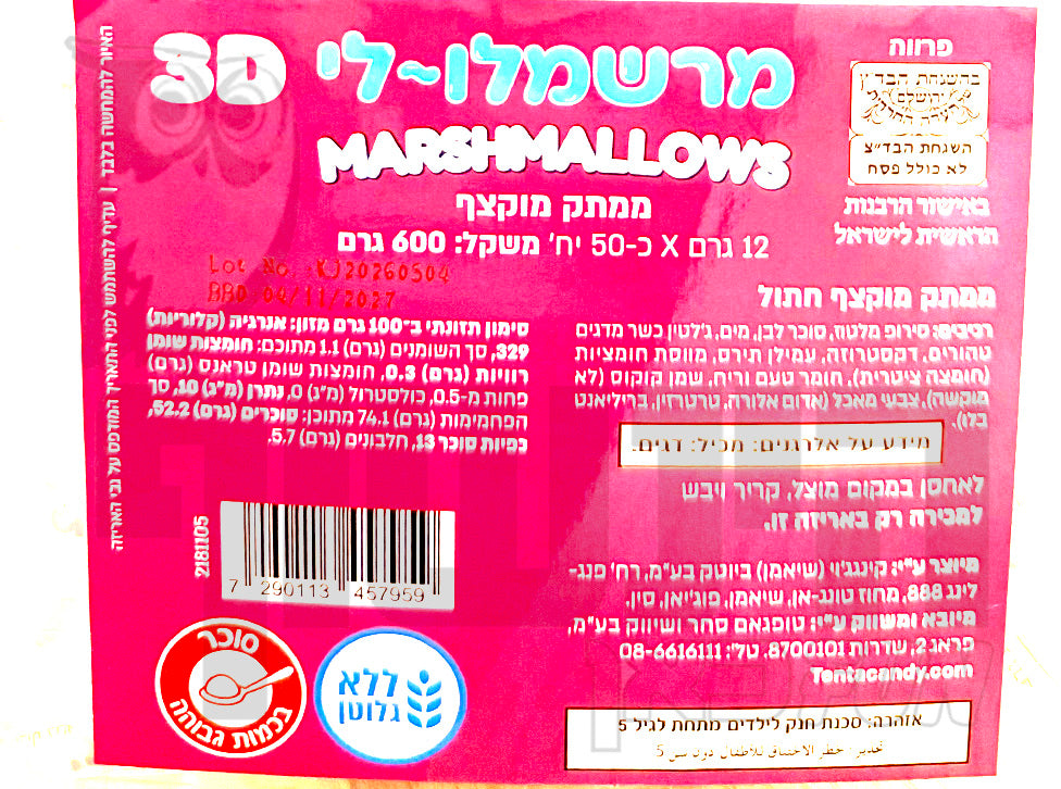 Uploaded ingredient image for מרשמלו חתול מסוכר