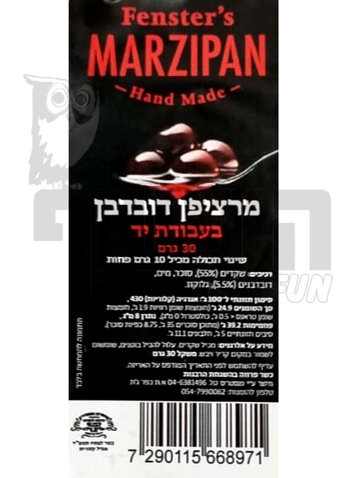 Uploaded ingredient image for מרציפן דובדבן - FENSTER'S