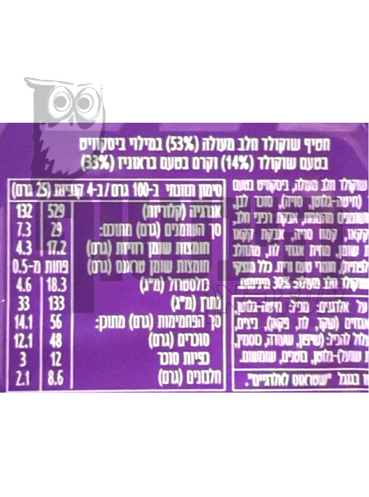 Uploaded ingredient image for שוקולד פרה קראנץ בראוניז- טבלת שוקולד חלב ממולא ביסקוויט שוקולד וקרם בראוניז