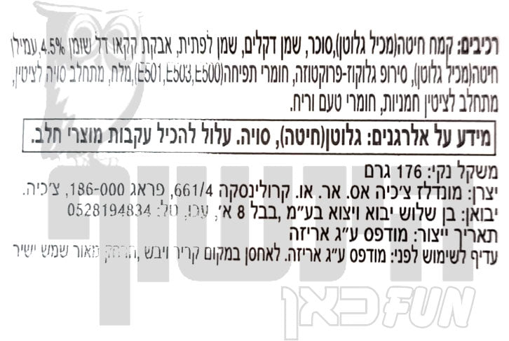 Uploaded ingredient image for עוגיות אוראו ממולאות קרם וניל בקופסה OREO