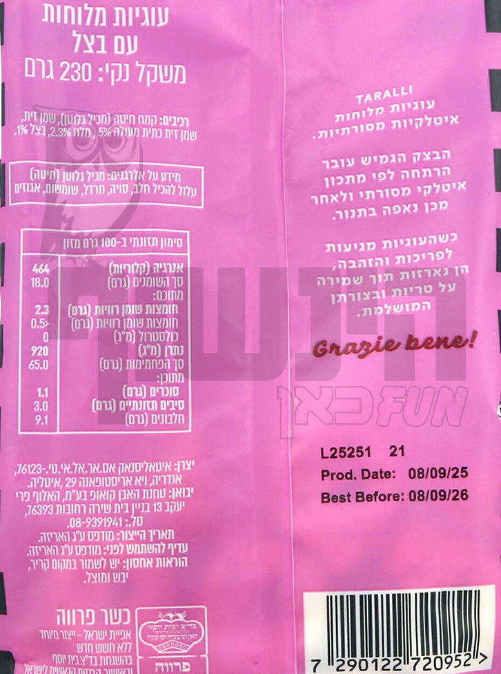Uploaded ingredient image for עוגיות מלוחות איטלקיות עם בצל בתוספת שמן זית - MOLITO ONION TRALLI