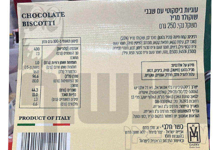 Uploaded ingredient image for עוגיות ביסקוטי עם שבבי שוקולד מריר - MOLITO CHOCOLATE