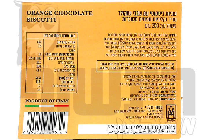 Uploaded ingredient image for עוגיות ביסקוטי עם שוקולד צ'יפס מריר וקליפות תפוזים מסוכרות - MOLITO ORANGE & CHOCOLATE